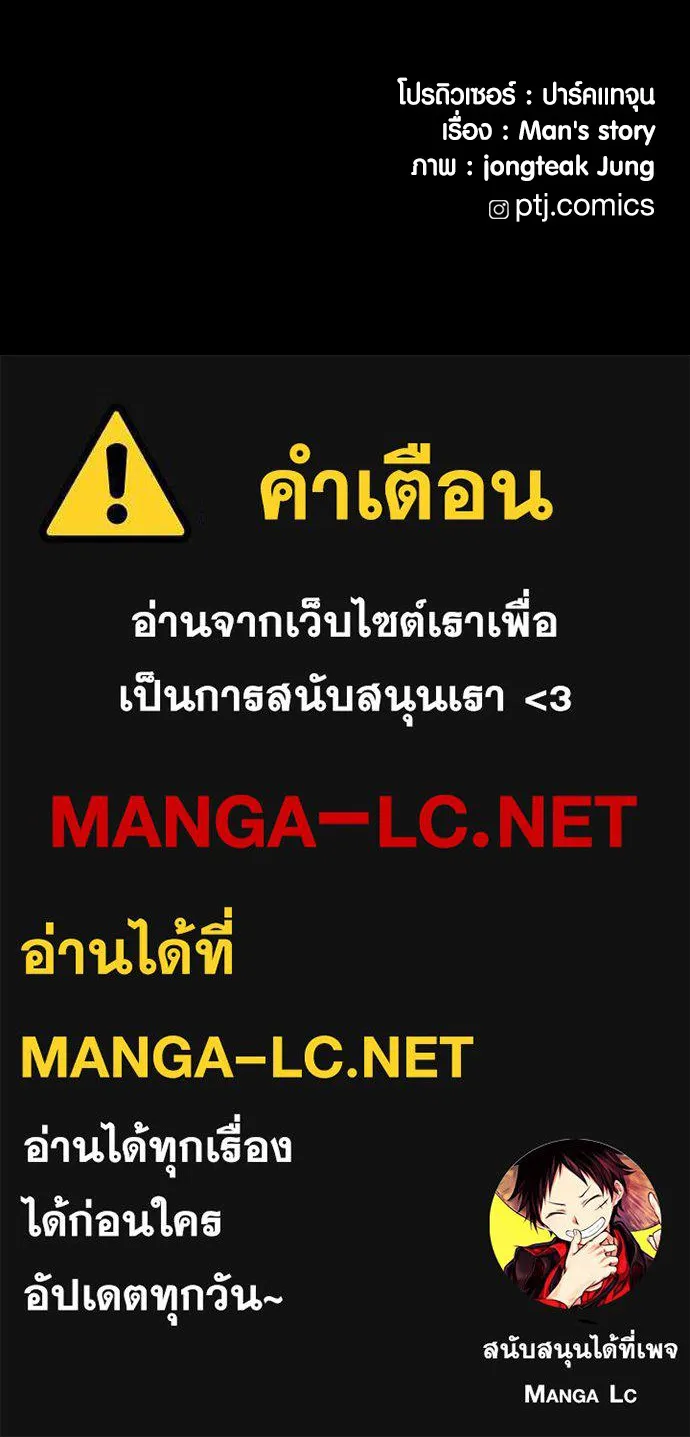 Juvenile Offender อาชญากรวัยเยาว์ ตอนที่ 64 แปลไทย