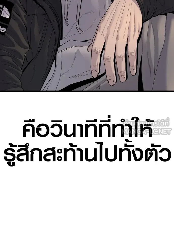 Juvenile Offender อาชญากรวัยเยาว์ ตอนที่ 64 แปลไทย