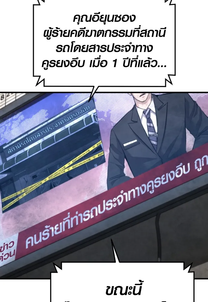 Juvenile Offender อาชญากรวัยเยาว์ ตอนที่ 64 แปลไทย