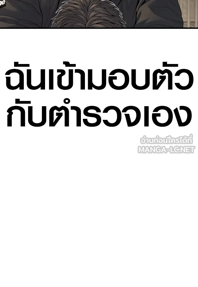 Juvenile Offender อาชญากรวัยเยาว์ ตอนที่ 64 แปลไทย