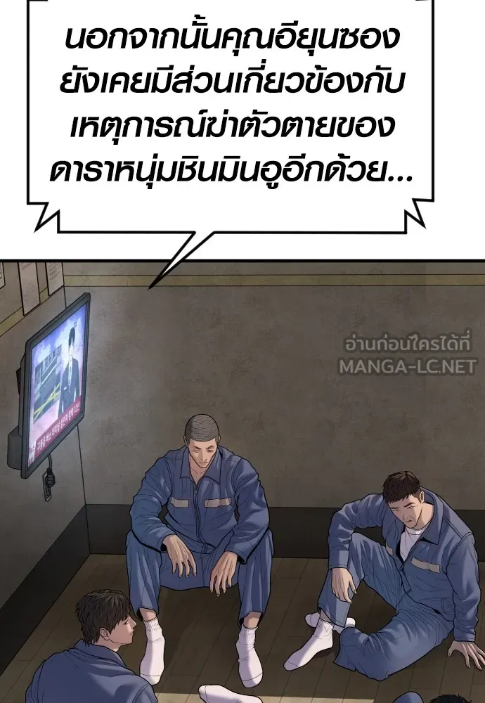 Juvenile Offender อาชญากรวัยเยาว์ ตอนที่ 64 แปลไทย