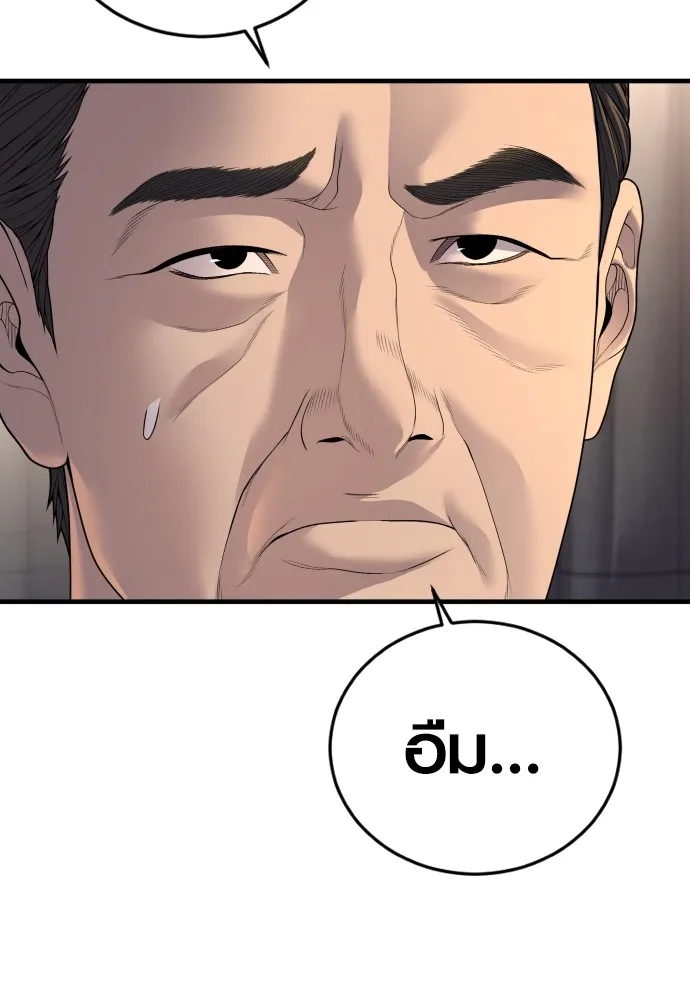 Juvenile Offender อาชญากรวัยเยาว์ ตอนที่ 64 แปลไทย