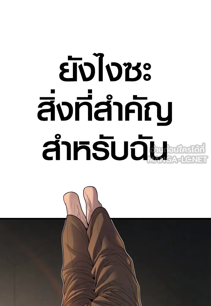 Juvenile Offender อาชญากรวัยเยาว์ ตอนที่ 64 แปลไทย