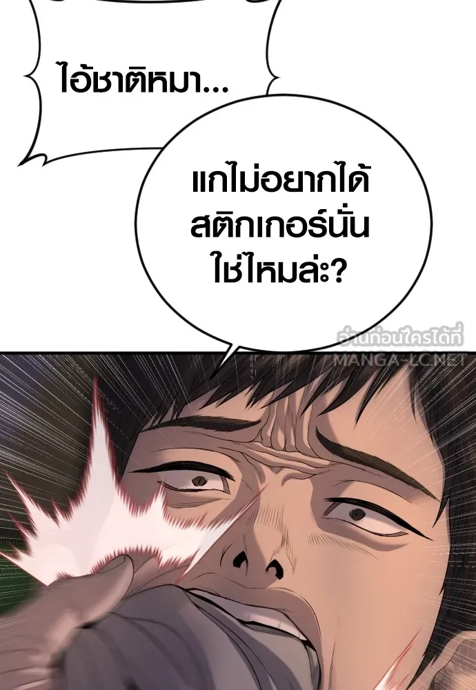 Juvenile Offender อาชญากรวัยเยาว์ ตอนที่ 64 แปลไทย
