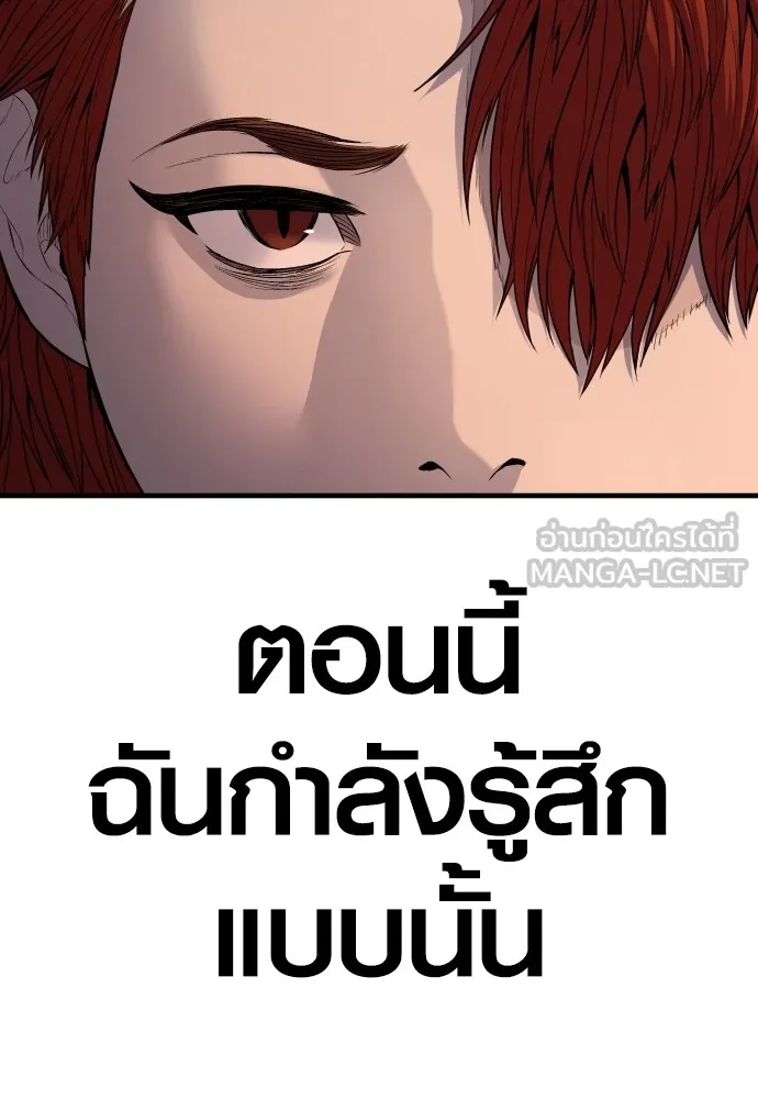 Juvenile Offender อาชญากรวัยเยาว์ ตอนที่ 64 แปลไทย