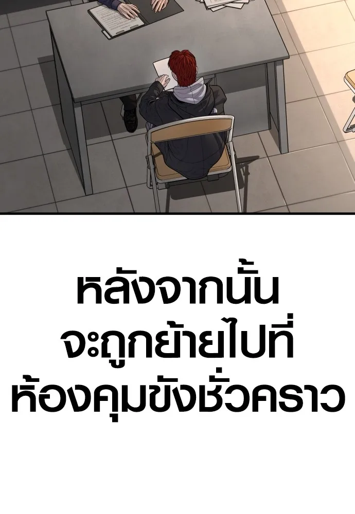Juvenile Offender อาชญากรวัยเยาว์ ตอนที่ 64 แปลไทย