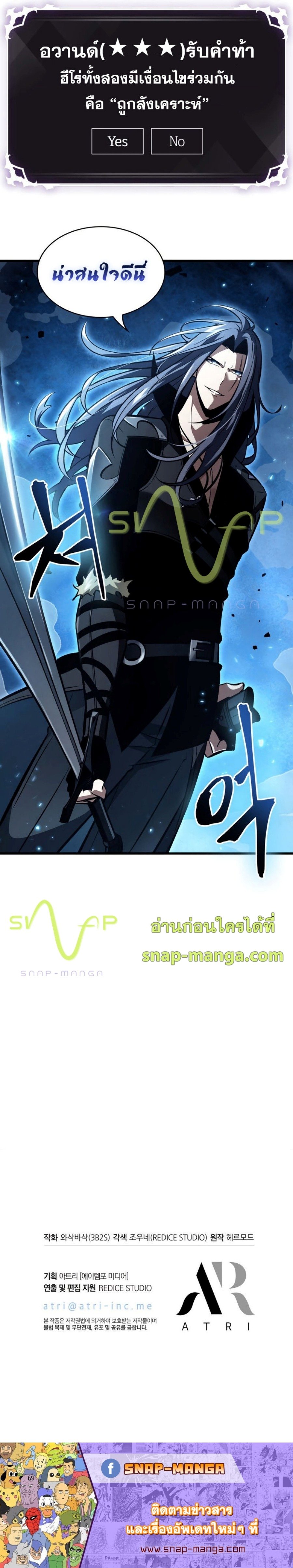 Pick Me Up, Infinite Gacha ตอนที่ 16 แปลไทย