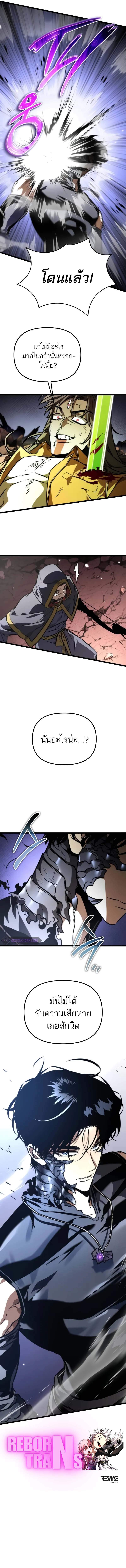 Reincarnator ผู้หวนคืน ตอนที่ 57 แปลไทย