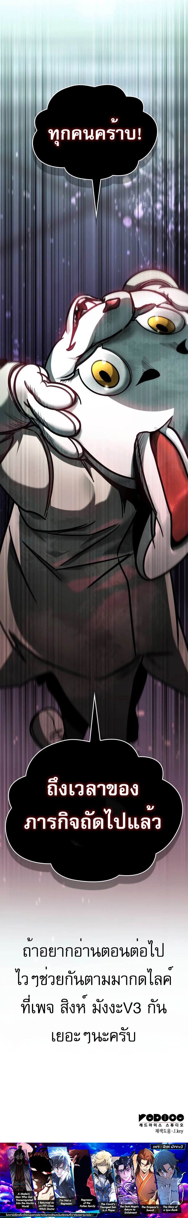 My Exclusive Tower Guide ตอนที่ 17 แปลไทย