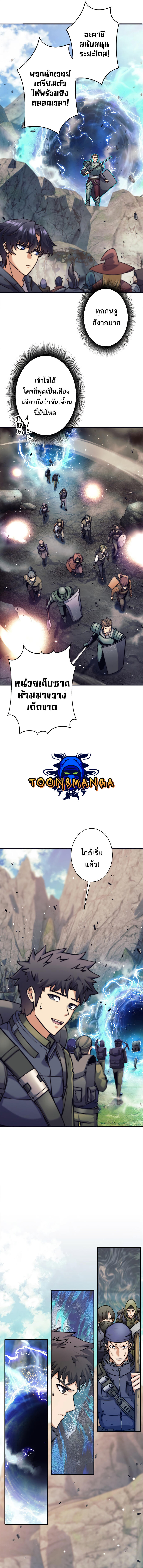 I’m an Ex-class Hunter ผมคือฮันเตอร์คลาส EX ตอนที่ 1 แปลไทย