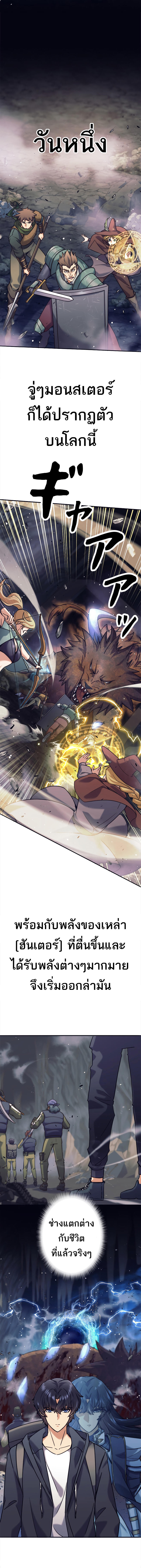 I’m an Ex-class Hunter ผมคือฮันเตอร์คลาส EX ตอนที่ 1 แปลไทย