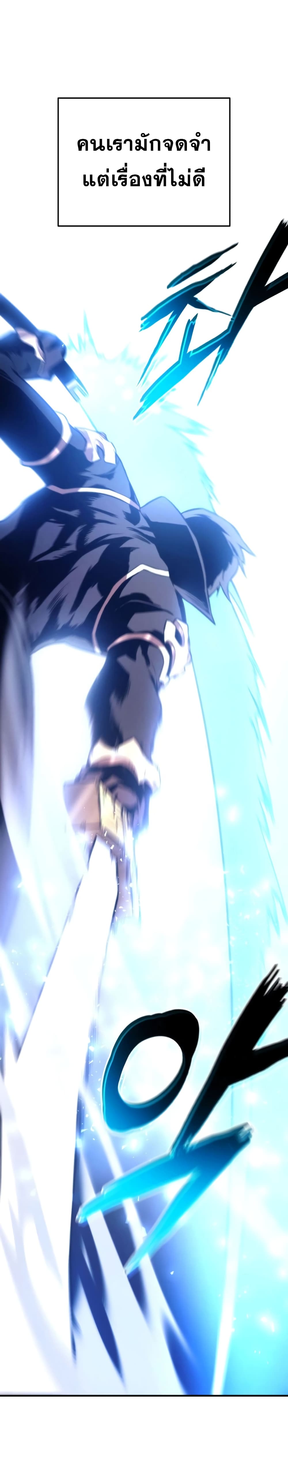 Ranker’s Return (Remake) ตอนที่ 40 แปลไทย