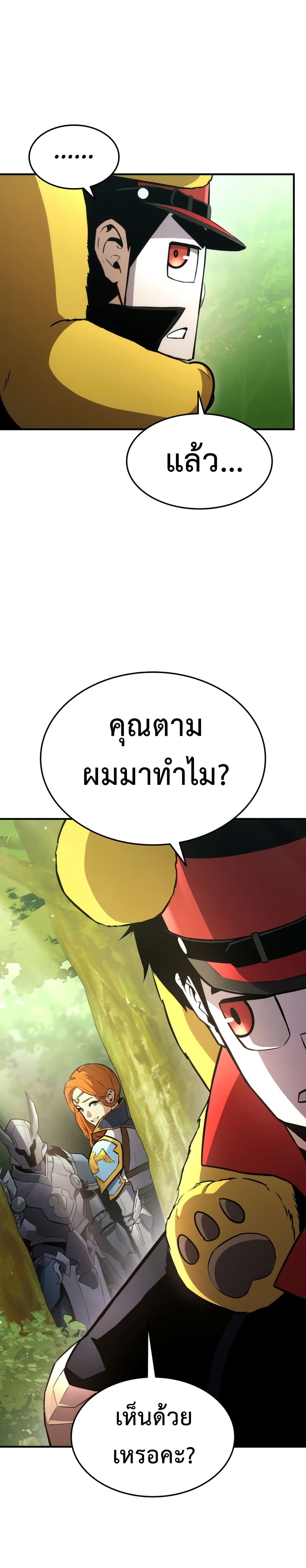 Ranker’s Return (Remake) ตอนที่ 40 แปลไทย