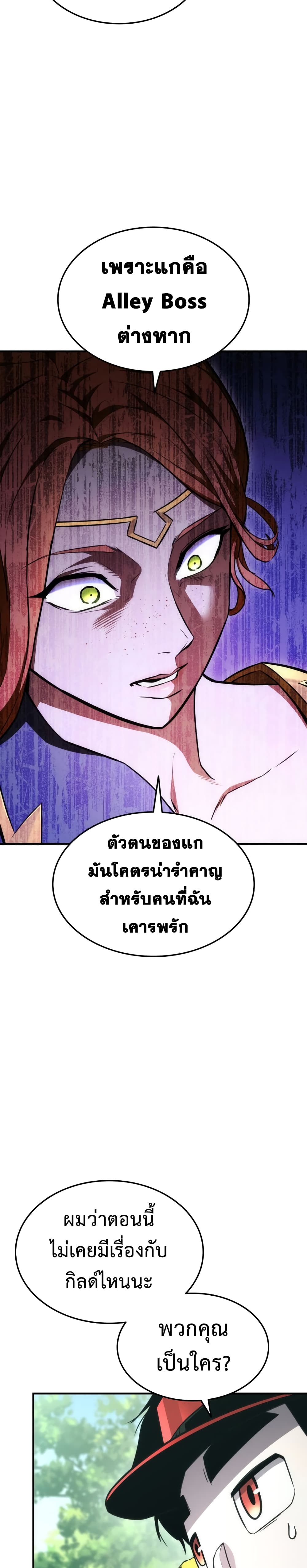 Ranker’s Return (Remake) ตอนที่ 40 แปลไทย