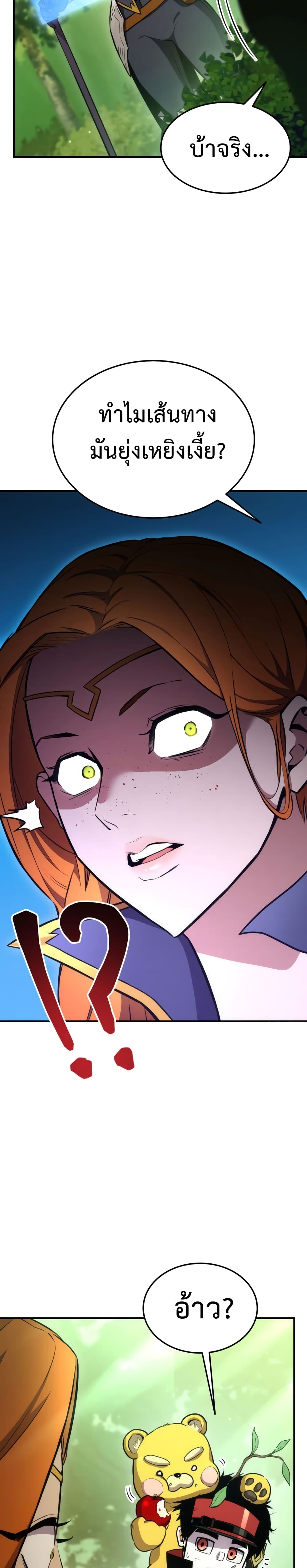 Ranker’s Return (Remake) ตอนที่ 40 แปลไทย