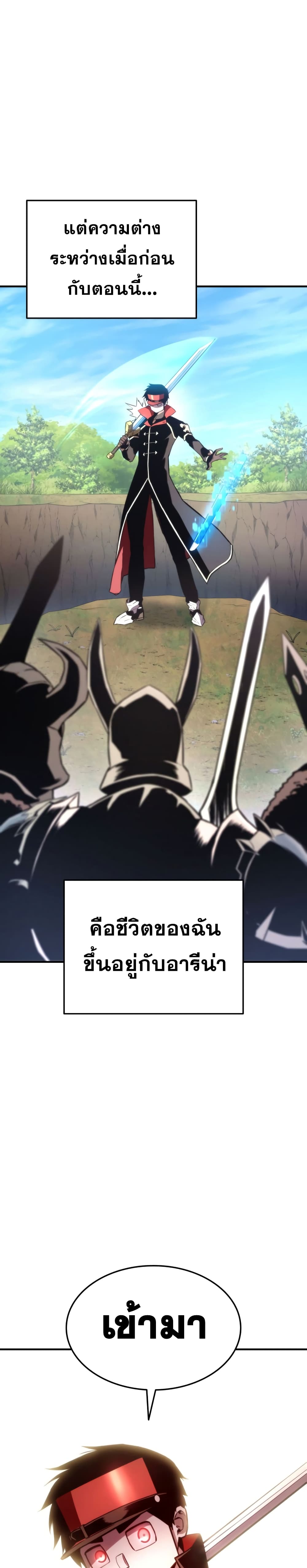 Ranker’s Return (Remake) ตอนที่ 40 แปลไทย