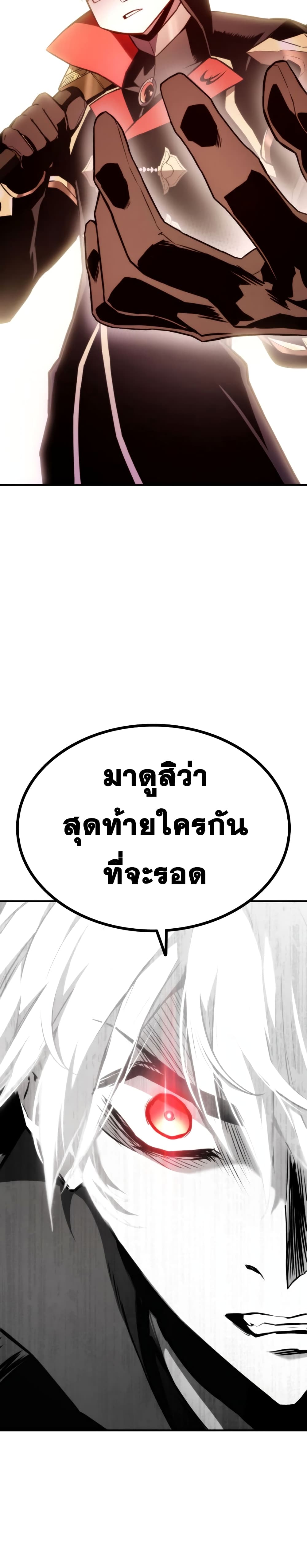 Ranker’s Return (Remake) ตอนที่ 40 แปลไทย