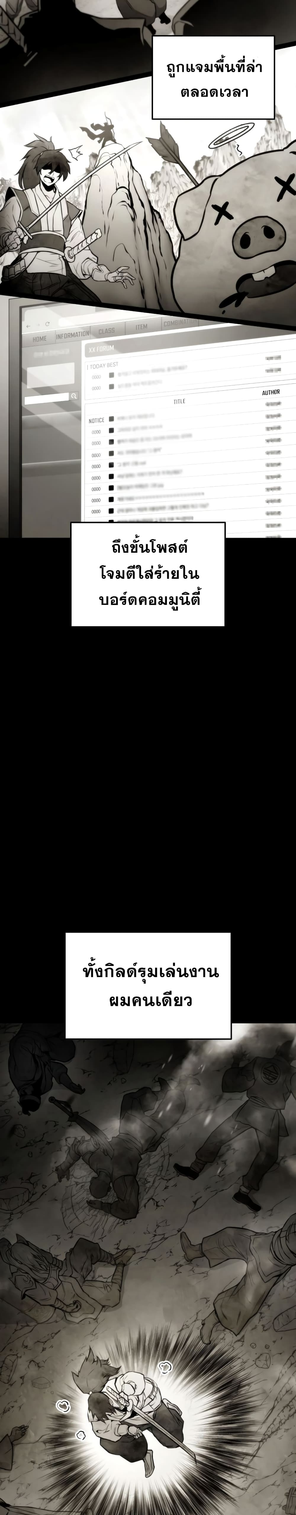 Ranker’s Return (Remake) ตอนที่ 40 แปลไทย
