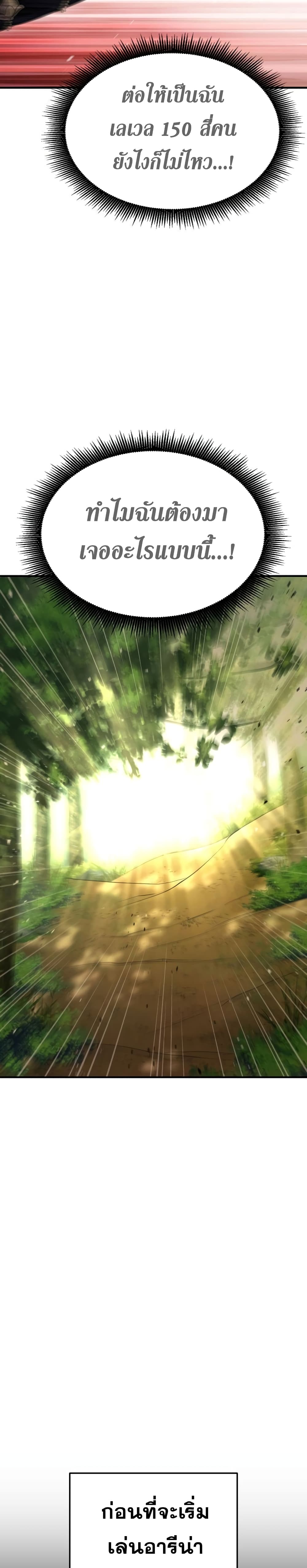 Ranker’s Return (Remake) ตอนที่ 40 แปลไทย