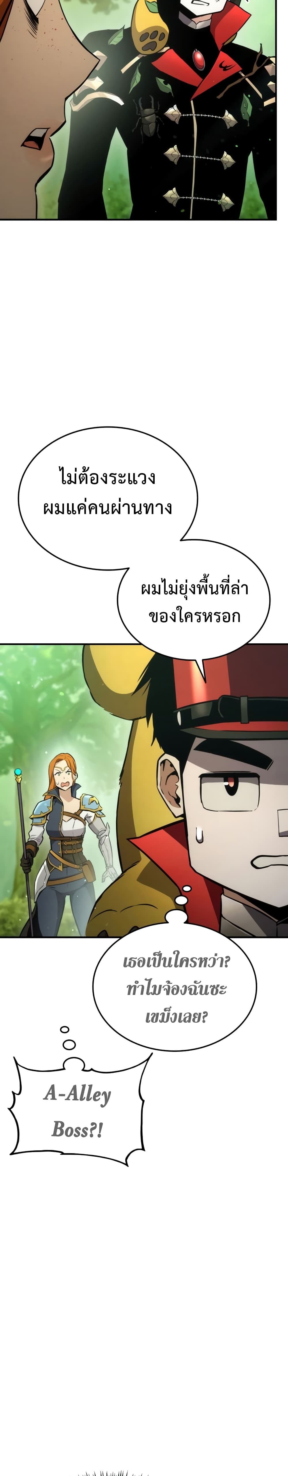 Ranker’s Return (Remake) ตอนที่ 40 แปลไทย