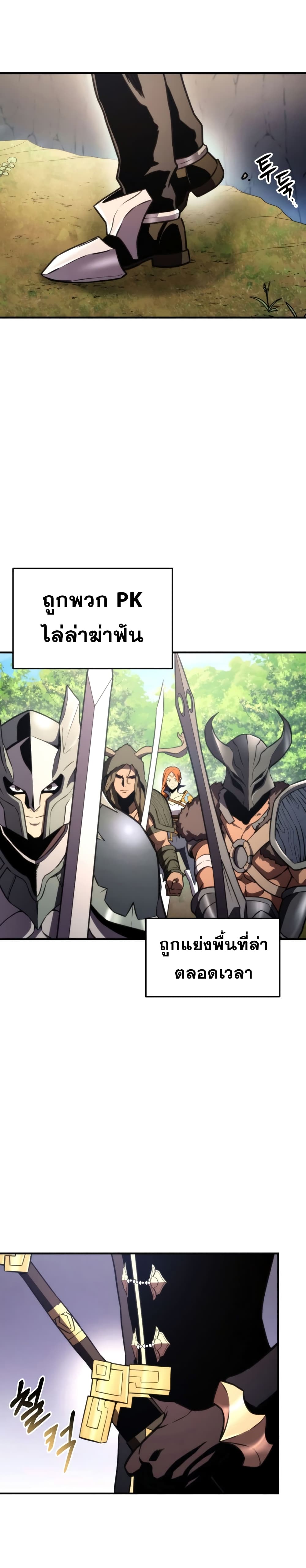 Ranker’s Return (Remake) ตอนที่ 40 แปลไทย