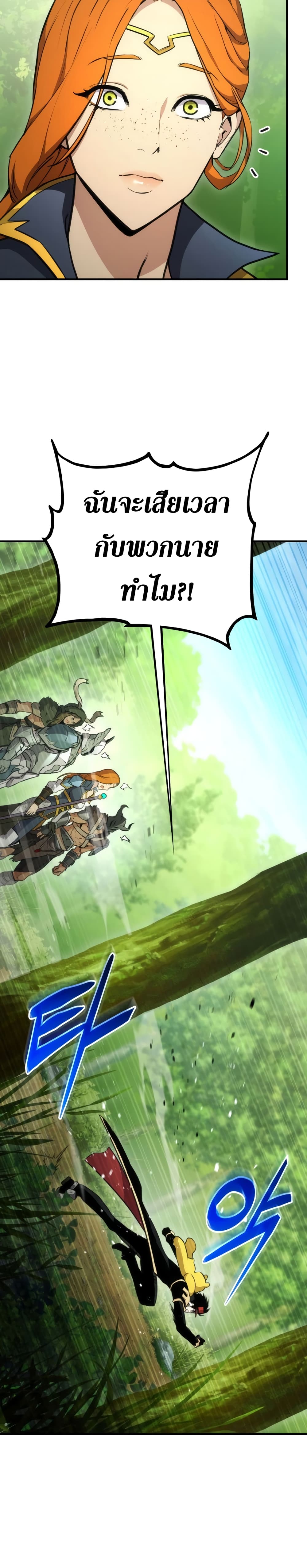 Ranker’s Return (Remake) ตอนที่ 40 แปลไทย