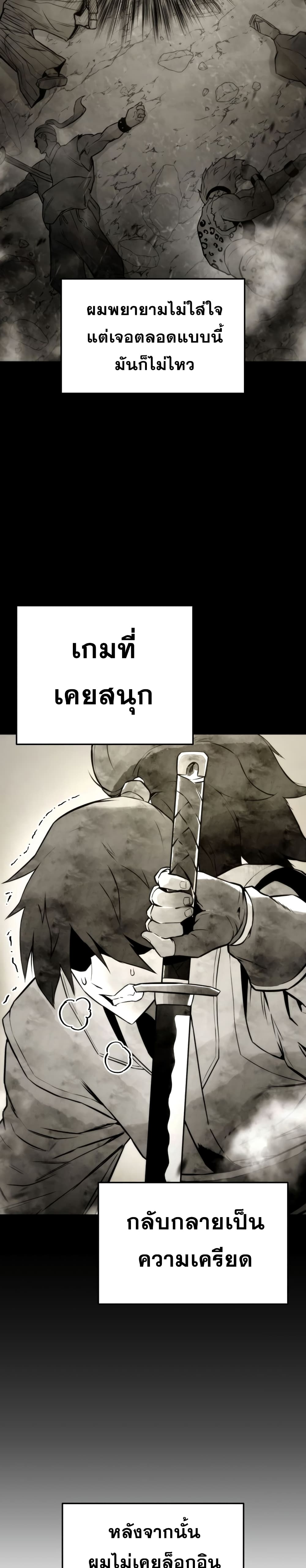 Ranker’s Return (Remake) ตอนที่ 40 แปลไทย