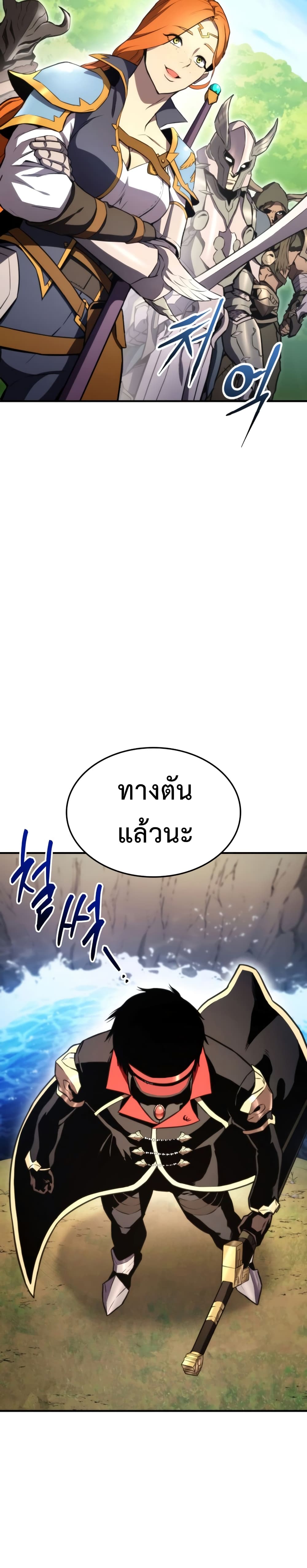Ranker’s Return (Remake) ตอนที่ 40 แปลไทย