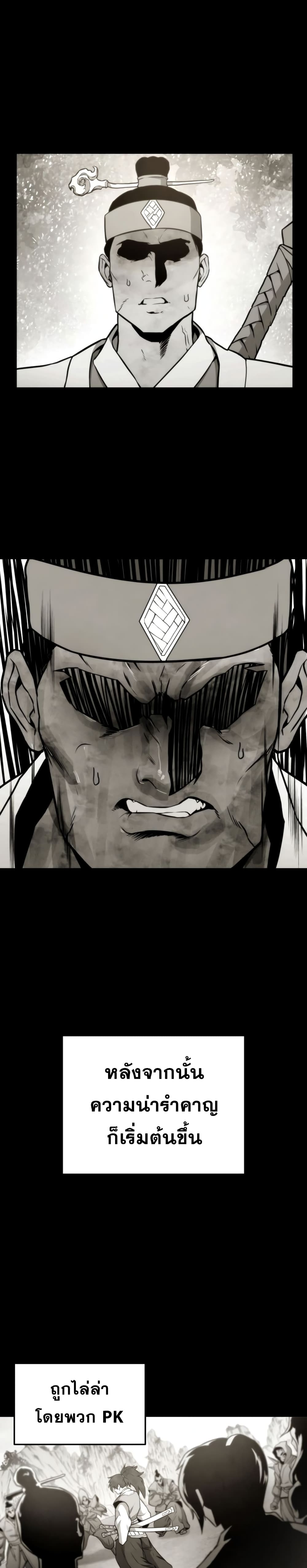 Ranker’s Return (Remake) ตอนที่ 40 แปลไทย