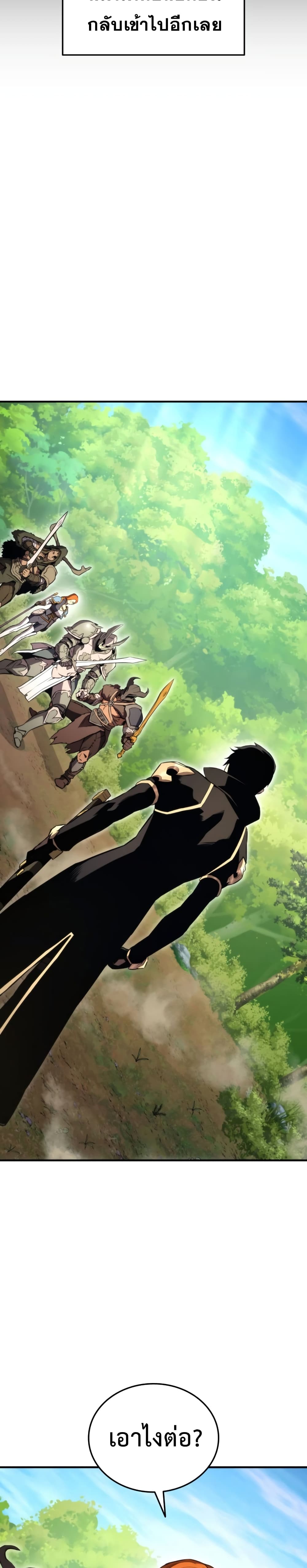 Ranker’s Return (Remake) ตอนที่ 40 แปลไทย