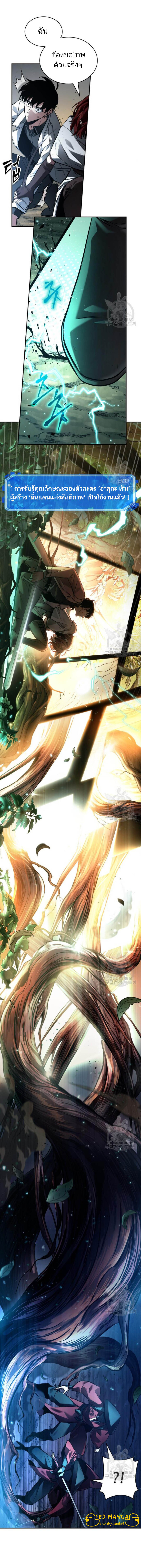 Omniscient Reader อ่านชะตาวันสิ้นโลก ตอนที่ 136 แปลไทย