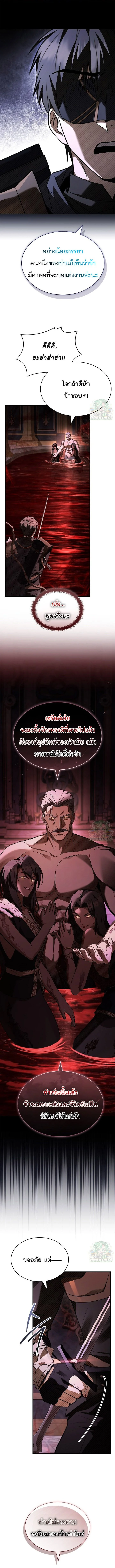 Night of the Soulless Heathens ค่ำคืนแห่งคนนอกรีตไร้วิญญาณ ตอนที่ 53 แปลไทย