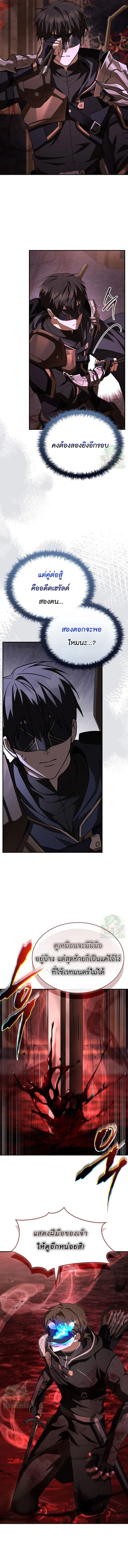 Night of the Soulless Heathens ค่ำคืนแห่งคนนอกรีตไร้วิญญาณ ตอนที่ 53 แปลไทย