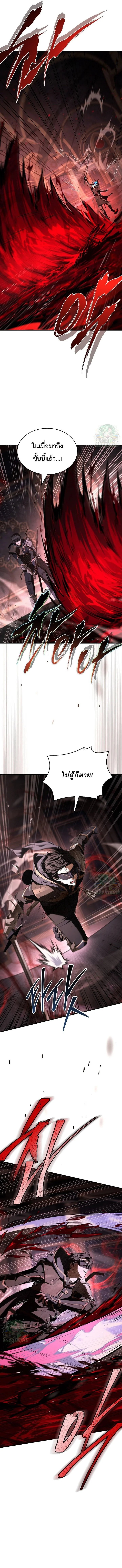 Night of the Soulless Heathens ค่ำคืนแห่งคนนอกรีตไร้วิญญาณ ตอนที่ 53 แปลไทย