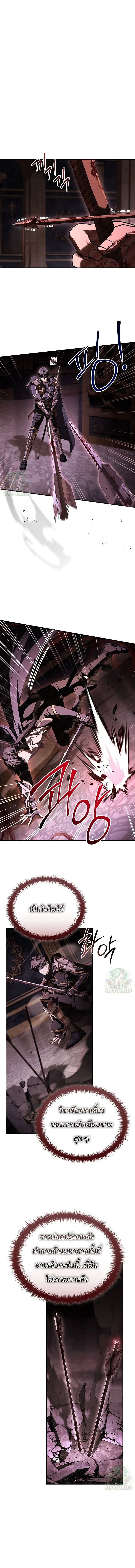 Night of the Soulless Heathens ค่ำคืนแห่งคนนอกรีตไร้วิญญาณ ตอนที่ 53 แปลไทย