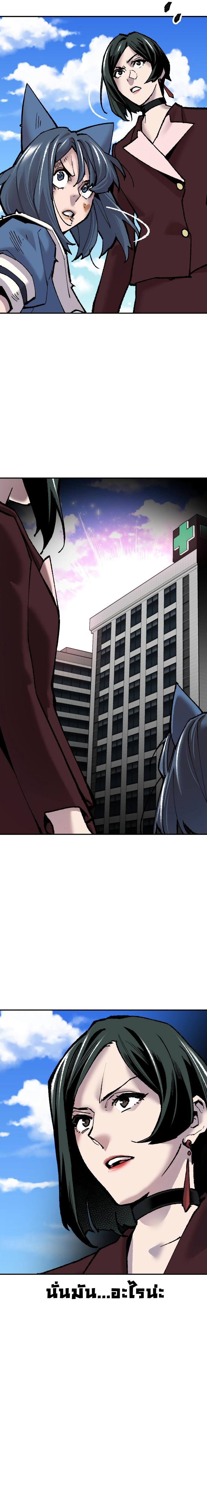 Limit Breaker ยอดคนเลเวลทะลุ ตอนที่ 42 แปลไทย