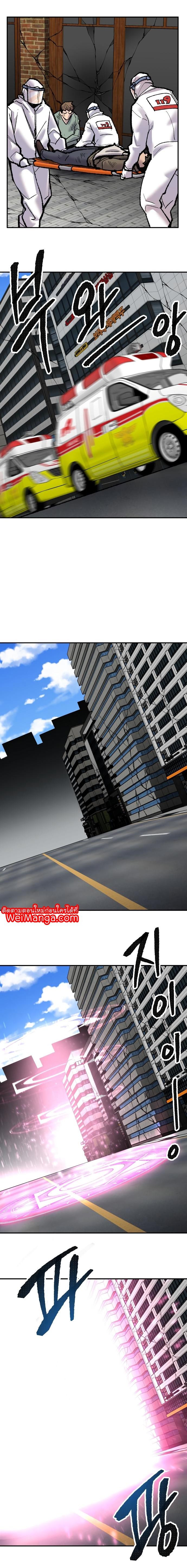 Limit Breaker ยอดคนเลเวลทะลุ ตอนที่ 42 แปลไทย