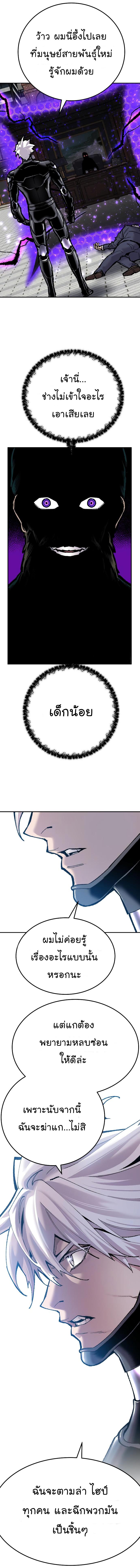 Limit Breaker ยอดคนเลเวลทะลุ ตอนที่ 42 แปลไทย