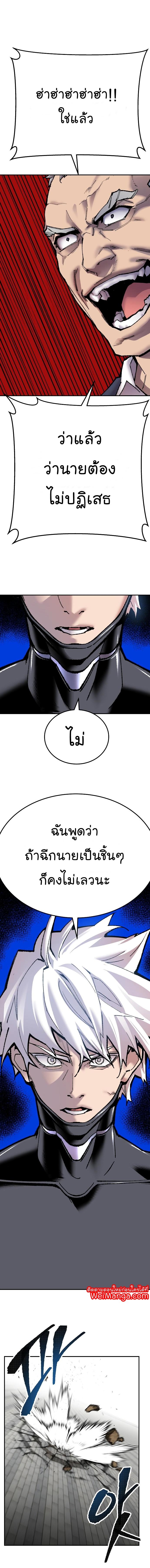 Limit Breaker ยอดคนเลเวลทะลุ ตอนที่ 42 แปลไทย