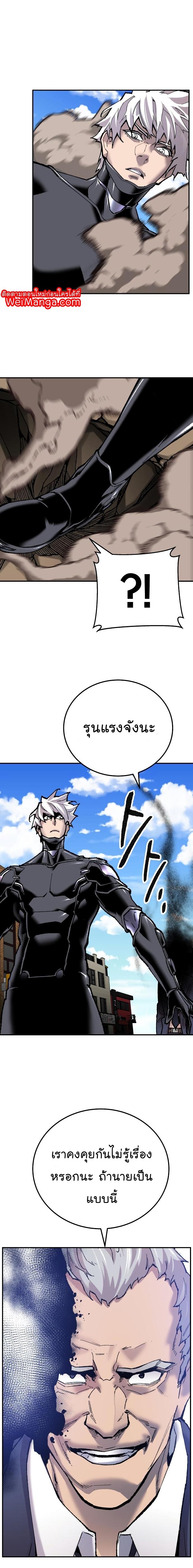 Limit Breaker ยอดคนเลเวลทะลุ ตอนที่ 42 แปลไทย