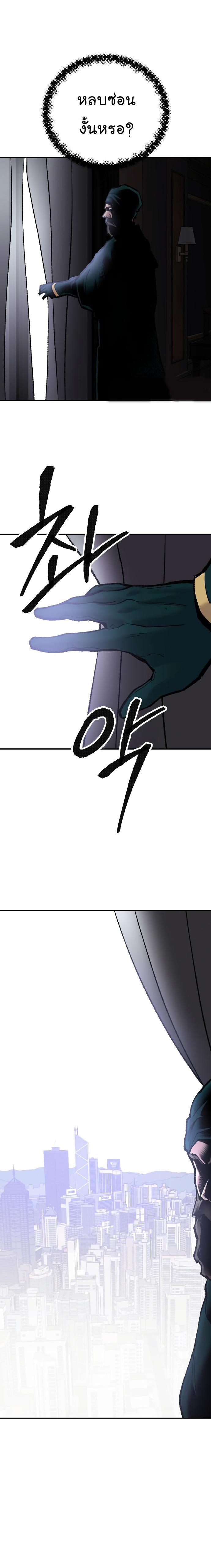 Limit Breaker ยอดคนเลเวลทะลุ ตอนที่ 42 แปลไทย