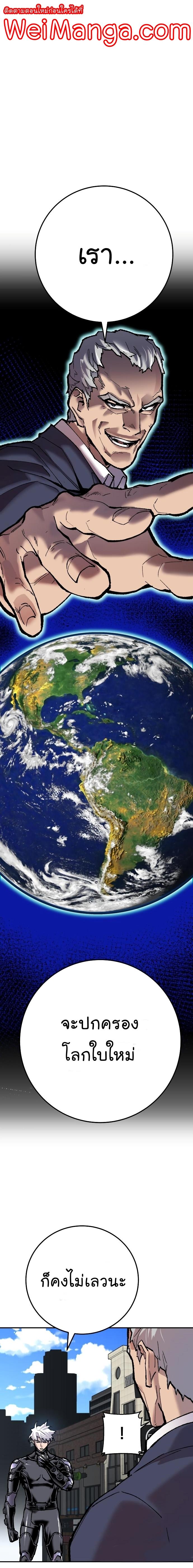 Limit Breaker ยอดคนเลเวลทะลุ ตอนที่ 42 แปลไทย