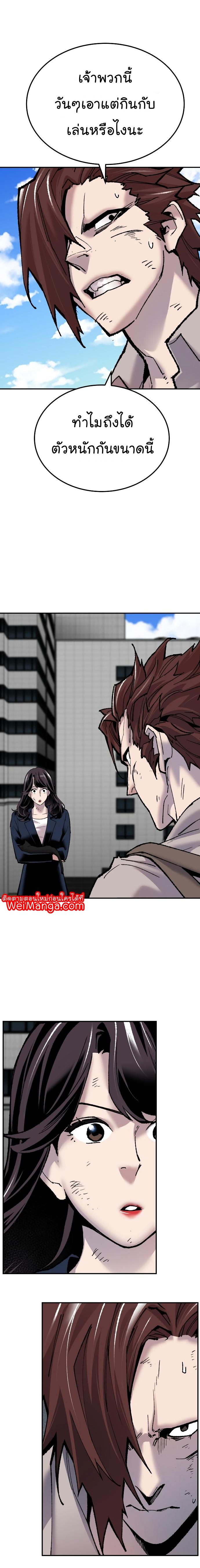 Limit Breaker ยอดคนเลเวลทะลุ ตอนที่ 42 แปลไทย