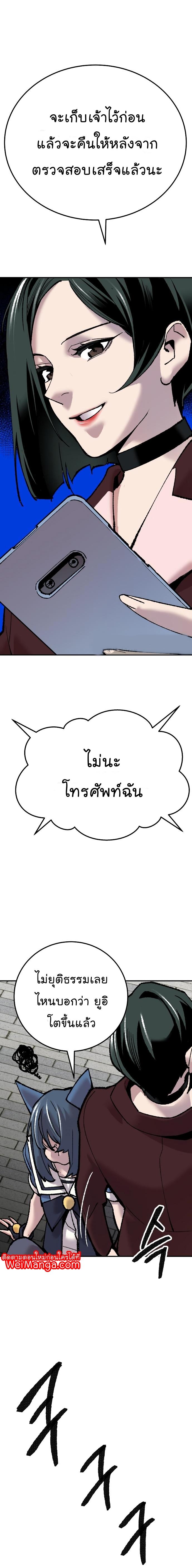 Limit Breaker ยอดคนเลเวลทะลุ ตอนที่ 42 แปลไทย