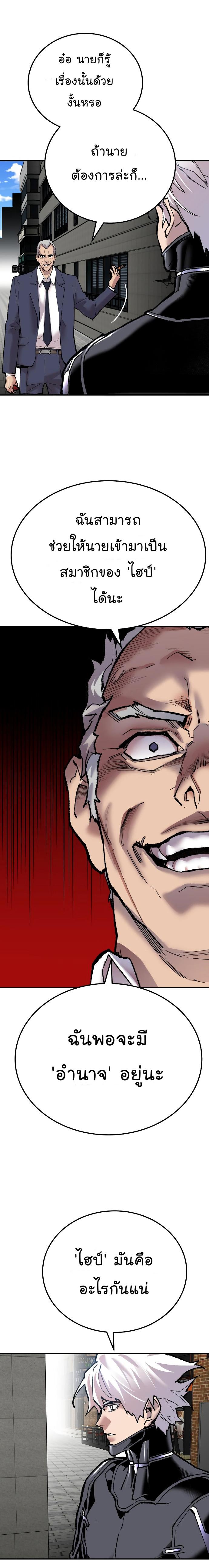 Limit Breaker ยอดคนเลเวลทะลุ ตอนที่ 42 แปลไทย