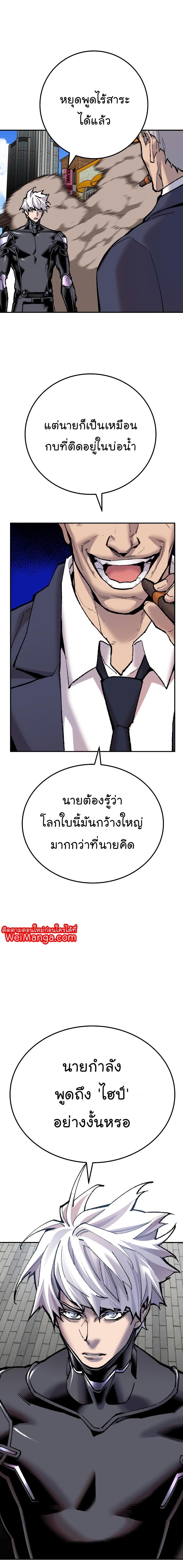 Limit Breaker ยอดคนเลเวลทะลุ ตอนที่ 42 แปลไทย