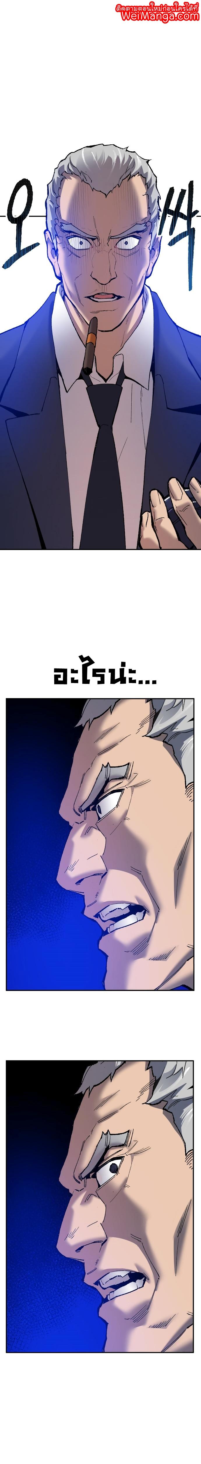 Limit Breaker ยอดคนเลเวลทะลุ ตอนที่ 42 แปลไทย