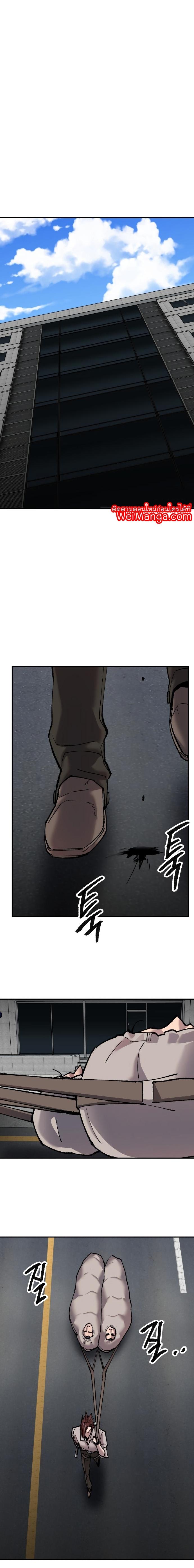 Limit Breaker ยอดคนเลเวลทะลุ ตอนที่ 42 แปลไทย