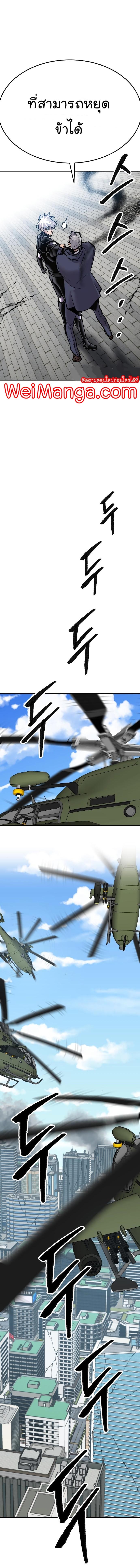 Limit Breaker ยอดคนเลเวลทะลุ ตอนที่ 42 แปลไทย