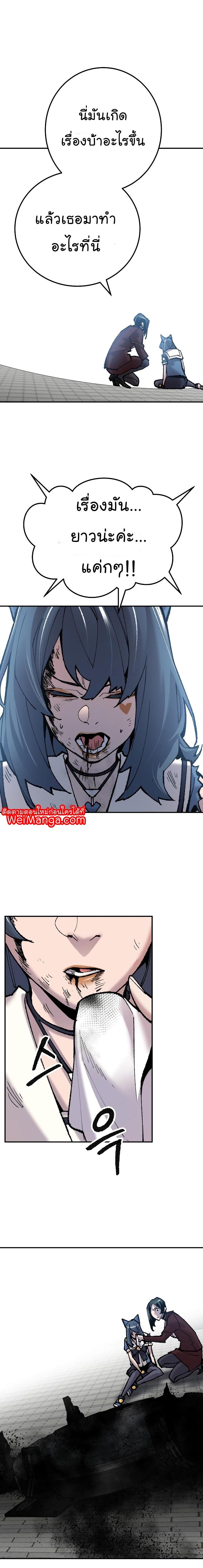 Limit Breaker ยอดคนเลเวลทะลุ ตอนที่ 42 แปลไทย